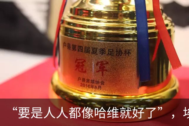 “要是人人都像哈维就好了”，埃斯帕特凭什么征服弗里克