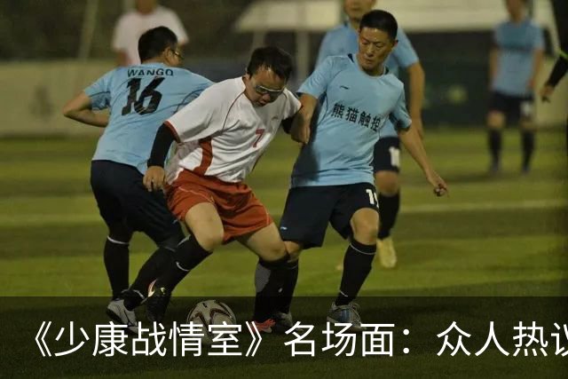 《少康战情室》名场面：众人热议吴子嘉，为何唯独吴峥看法不一样