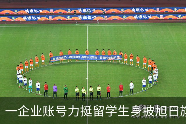 一企业账号力挺留学生身披旭日旗事件！叫嚣：披个旗子怎么了，有那么夸张？一起披