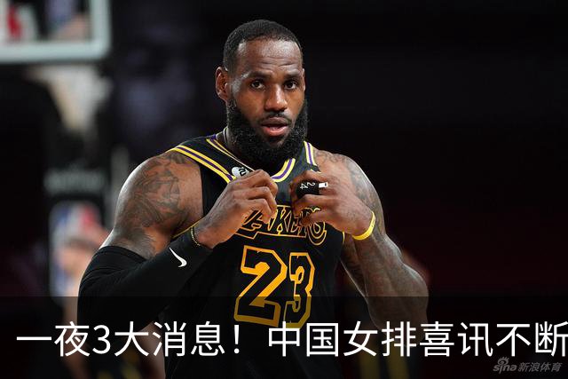 一夜3大消息！中国女排喜讯不断：朱婷意甲三连胜！24岁吴梦洁被土超豪门看中，并肩王媛媛，31岁王梦洁传来新动态