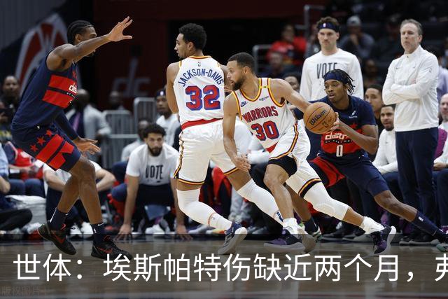 世体：埃斯帕特伤缺近两个月，弗里克启用青训应急