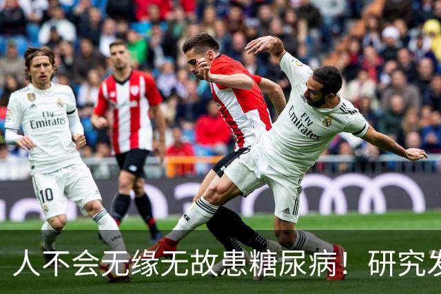 人不会无缘无故患糖尿病！研究发现：得糖尿病的人，离不开这5点
