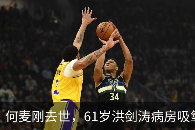 何麦刚去世，61岁洪剑涛病房吸氧照曝光，给所有中老年人提了个醒