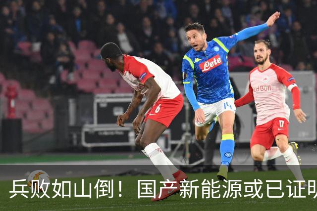 兵败如山倒！国产新能源或已证明：我国压根不需要二线豪华品牌