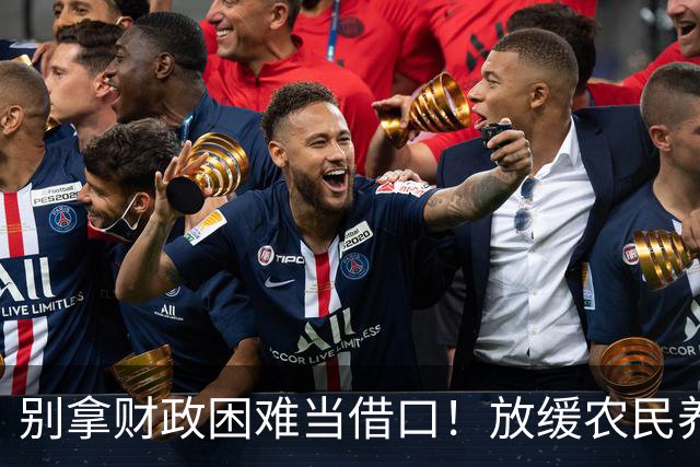 别拿财政困难当借口！放缓农民养老金提升，真的站不住脚吗？