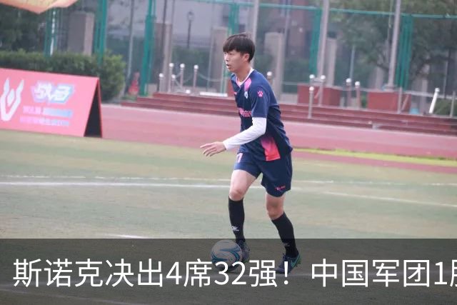 斯诺克决出4席32强！中国军团1胜2负：肖国栋斯佳辉1轮游，王信伯突围