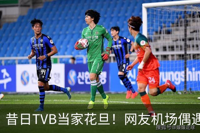 昔日TVB当家花旦！网友机场偶遇56岁宣萱:纯素颜获赞