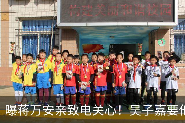 曝蒋万安亲致电关心！吴子嘉要他辩论当面问沈伯洋“司法迫害”