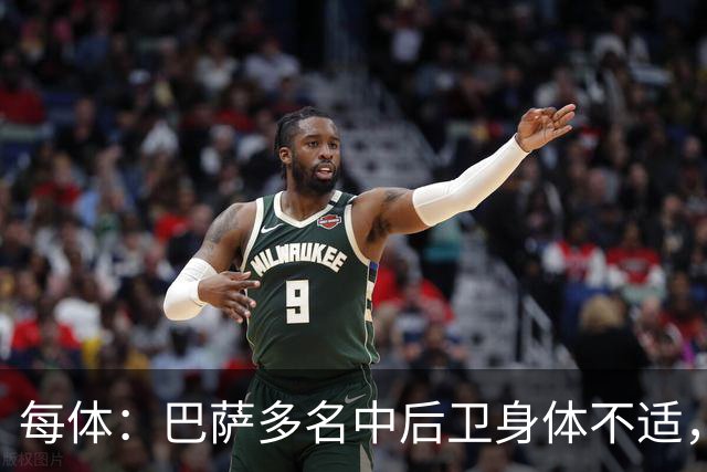 每体：巴萨多名中后卫身体不适，一旦有人缺阵德容可能将临时客串