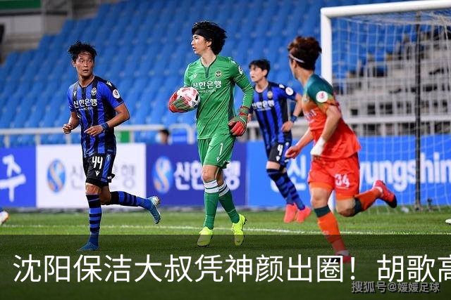 沈阳保洁大叔凭神颜出圈！胡歌高伟光全被点名，本尊回应绝了