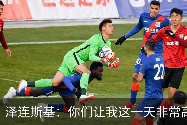 泽连斯基：你们让我这一天非常高兴