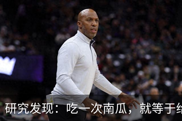 研究发现：吃一次南瓜，就等于给糖尿病人血糖添一次负担，真的吗