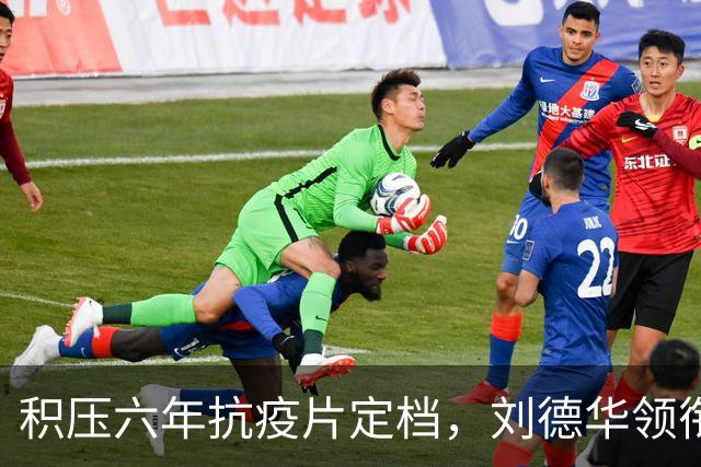 积压六年抗疫片定档，刘德华领衔主演，观众集体看衰