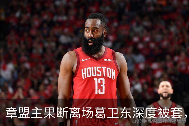 章盟主果断离场葛卫东深度被套，两套牛散时间体系散户跟风必踩坑