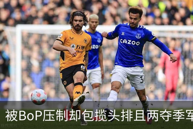 被BoP压制却包揽头排且两夺季军，张雪机车底牌何在？