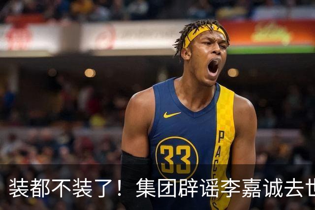 装都不装了！集团辟谣李嘉诚去世后，恶心一幕上演，网友：快了