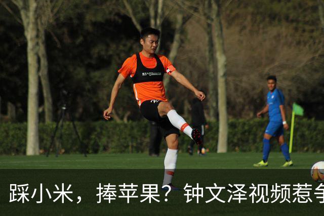 踩小米，捧苹果？钟文泽视频惹争议，iPhone Duo是磨砂膜吗