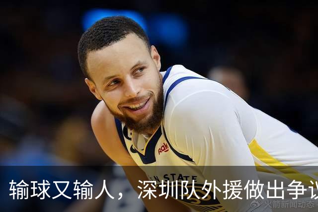 输球又输人，深圳队外援做出争议行为，CBA第一张罚单来了