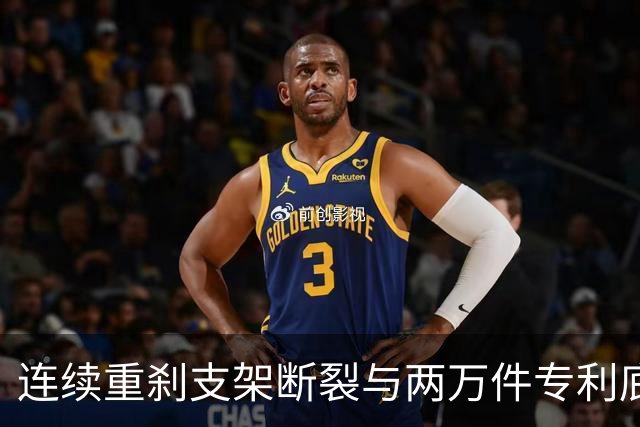 连续重刹支架断裂与两万件专利底座：尊界V800安全冗余失守背后的智造协同大考