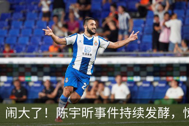 闹大了！陈宇昕事件持续发酵，惊动了海峡两岸，其父母也受到连累