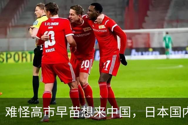 难怪高市早苗想来中国，日本国内清算已开始，最坏结果可能是入狱