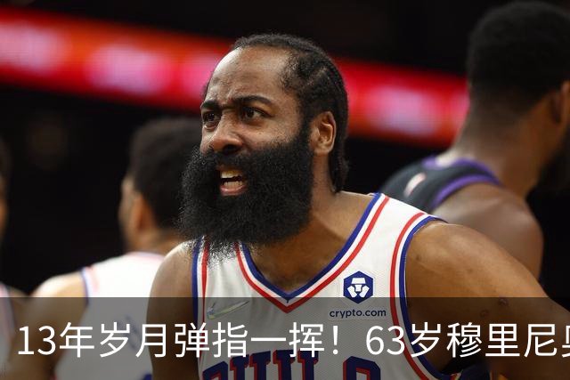 13年岁月弹指一挥！63岁穆里尼奥诺坎普滑跪，白发狂人梦回当年