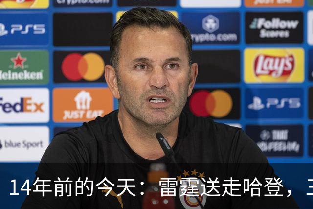 14年前的今天：雷霆送走哈登，三少组合就此拆散