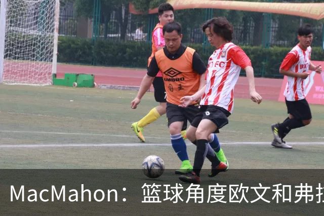 MacMahon：篮球角度欧文&弗拉格是绝配 欧文有和球星搭档丰富经验